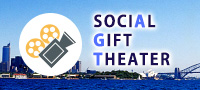 SOCIAL　GIFT　THEATER